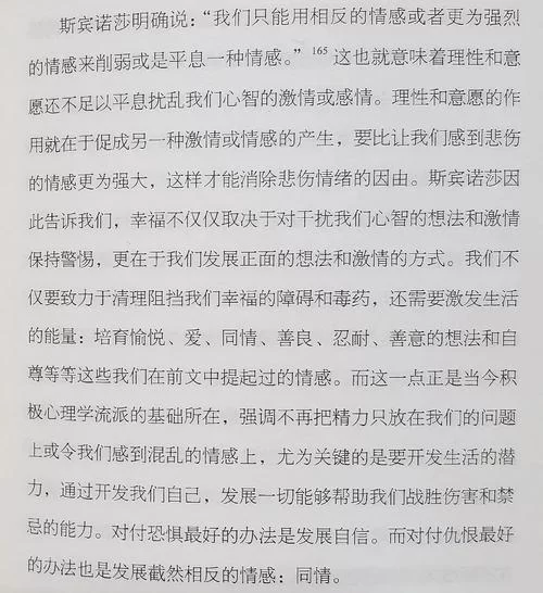 欲望理论2最新观点 为什么人的欲望永远不满足