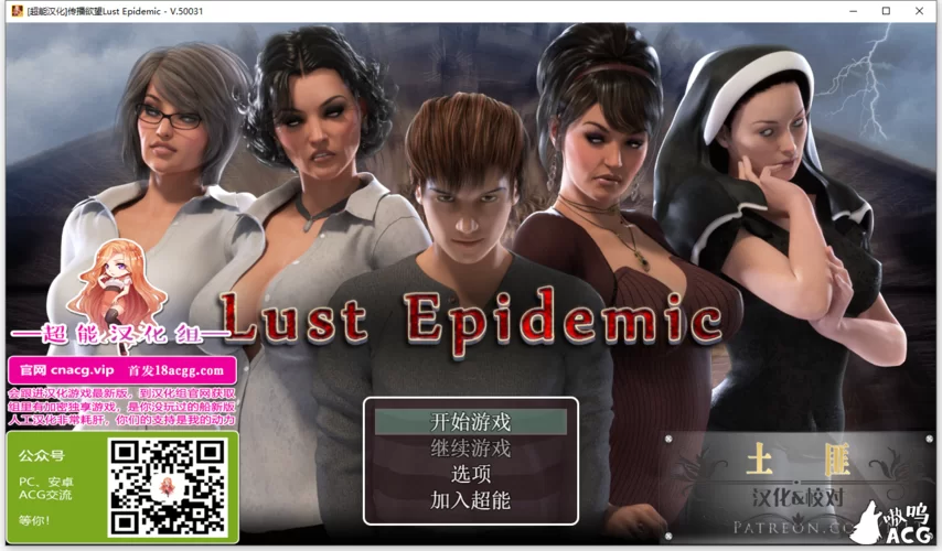 欲望理论2绅士游戏剧情解析隐藏结局揭秘