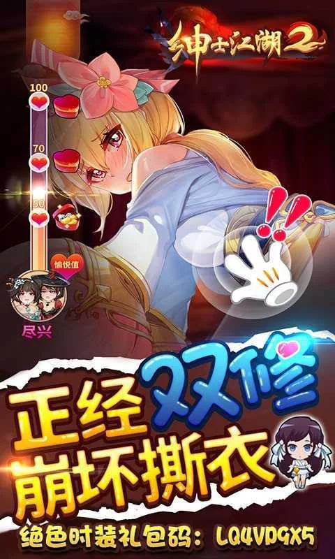 欲望理论2绅士游戏剧情解析隐藏结局揭秘