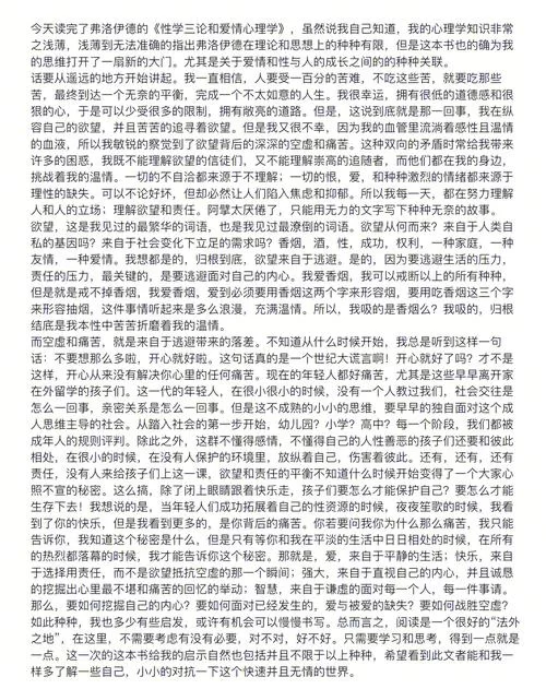 欲望理论第三季版本大全热门话题讨论与观众评价