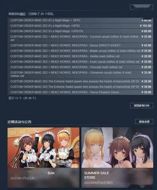 欲望理论第三季绅士游戏玩家评价与热门讨论话题