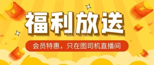 武井之旅官网会员福利如何享受更多折扣