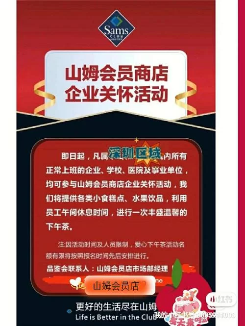 武井之旅官网会员福利如何享受更多折扣