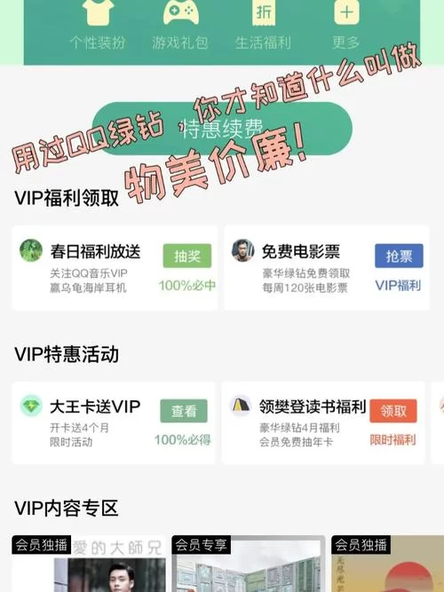 武井之旅官网会员福利如何享受更多折扣