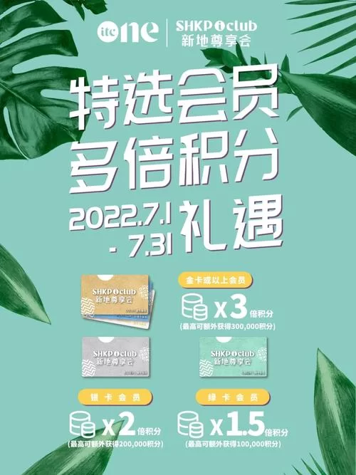 武井之旅官网会员福利如何享受更多折扣