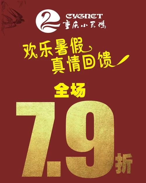 武井之旅官网会员福利如何享受更多折扣