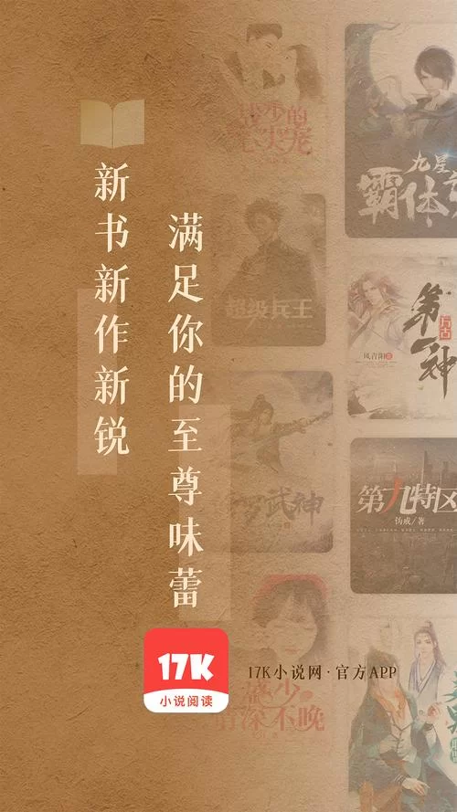 武侠小说安卓软件哪个好 这几款阅读体验超棒