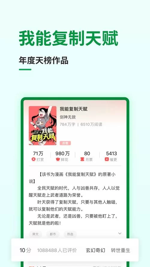 武侠小说安卓软件哪个好 这几款阅读体验超棒