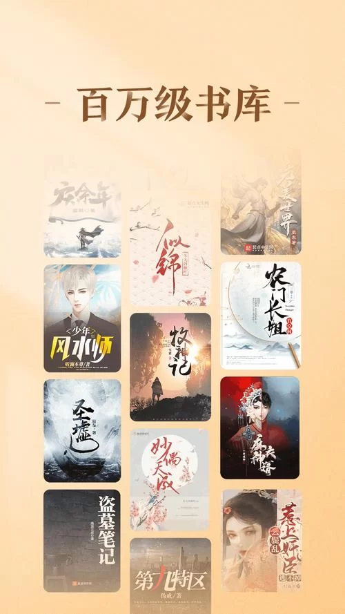 武侠小说安卓软件哪个好 这几款阅读体验超棒