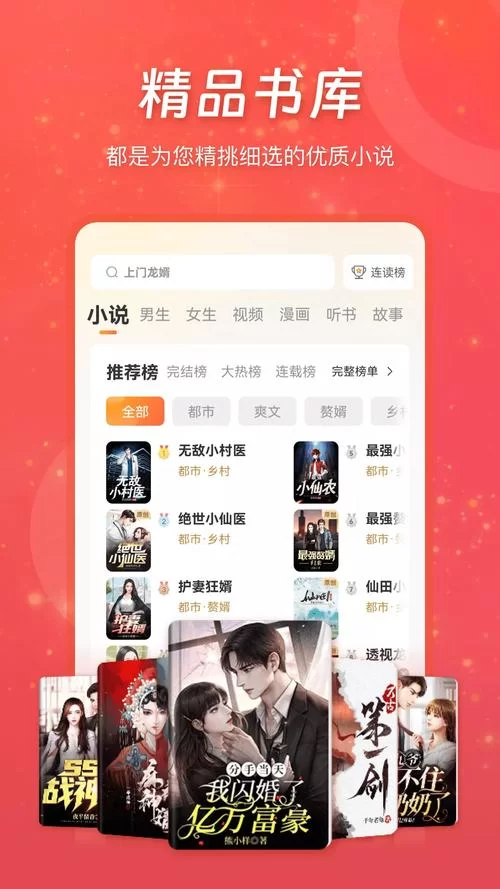 武侠小说安卓软件哪个好 这几款阅读体验超棒