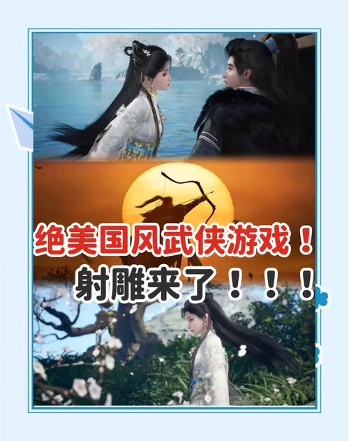 武侠小说游戏介绍 武侠迷不可错过的精品游戏推荐