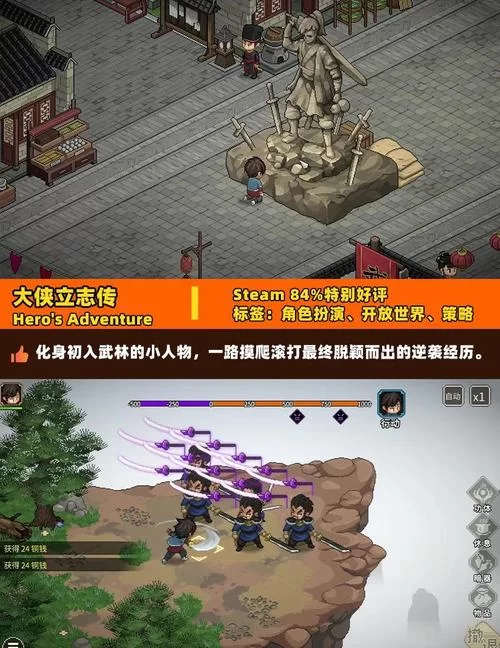 武侠小说游戏介绍 武侠迷不可错过的精品游戏推荐