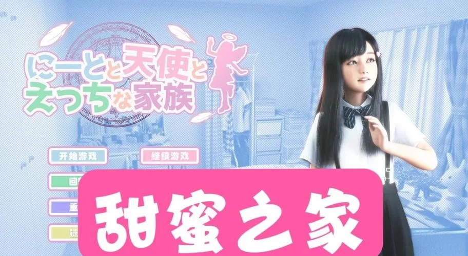 死宅天使官方正式版下载最新版 免费获取无广告