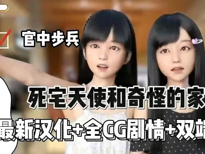 死宅天使官方正式版下载最新版 免费获取无广告