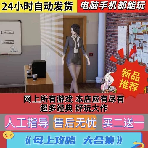 母上攻略4重制版安卓汉化资源 中文版完整剧情解锁