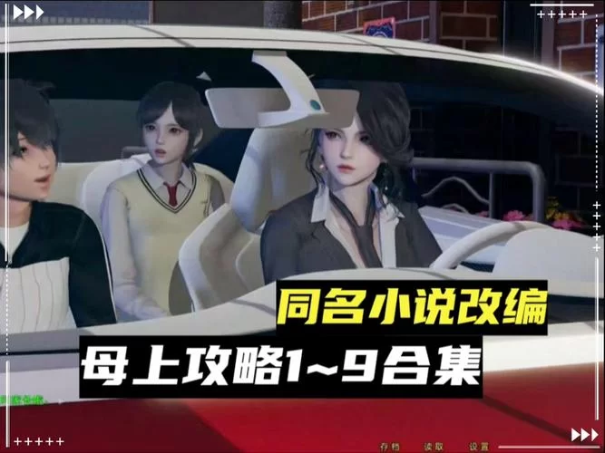 母上攻略旧版合集安卓汉化资源一键下载