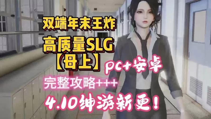 母上攻略重制版1-4官方网站最新版本更新内容详解