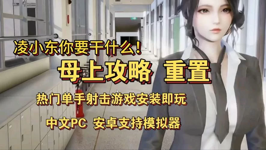 母上攻略重制版1-4杨过游戏新手入门必备攻略