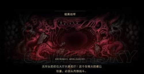 母亲与地牢游戏攻略全关卡技巧分享