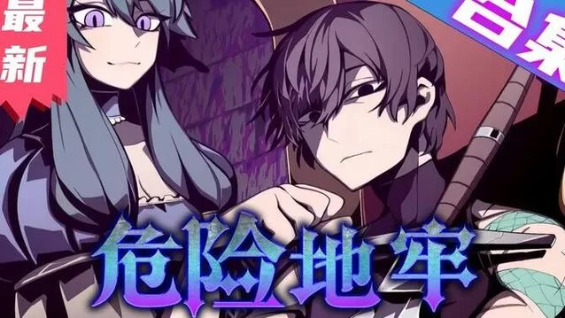 母亲与地牢游戏攻略全关卡技巧分享