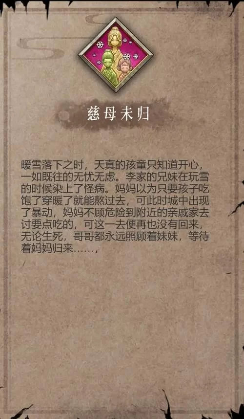 母亲与地牢版本大全所有隐藏内容揭秘