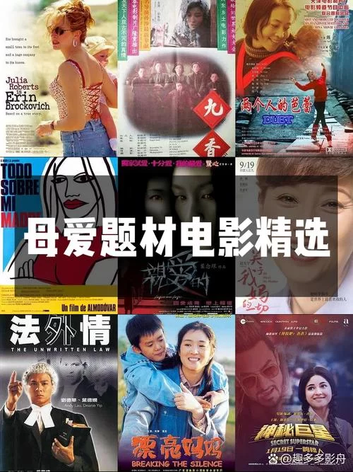 母亲的爱下载地址大全 最新母爱题材影视资源