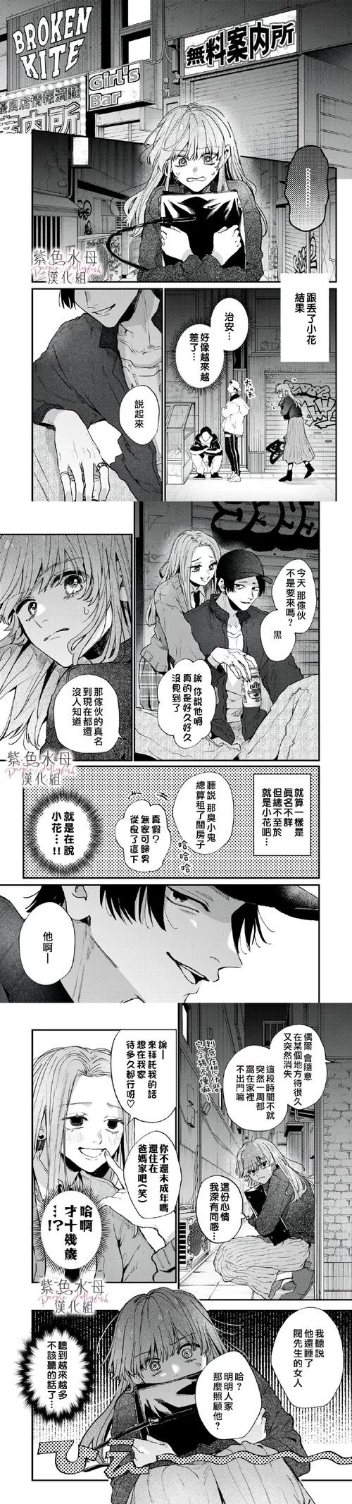 母娘乱馆下载安卓中文版 亲测可用不闪退