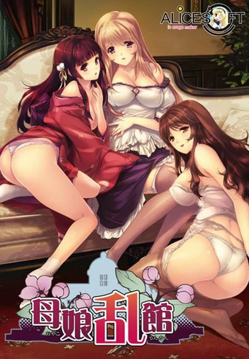 母娘乱馆在哪下载 电脑手机双平台下载指南
