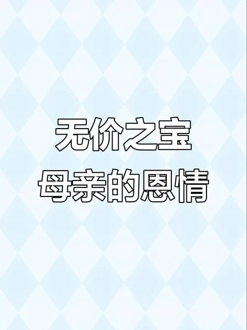 母爱如山官方网站 探索母爱背后的动人故事