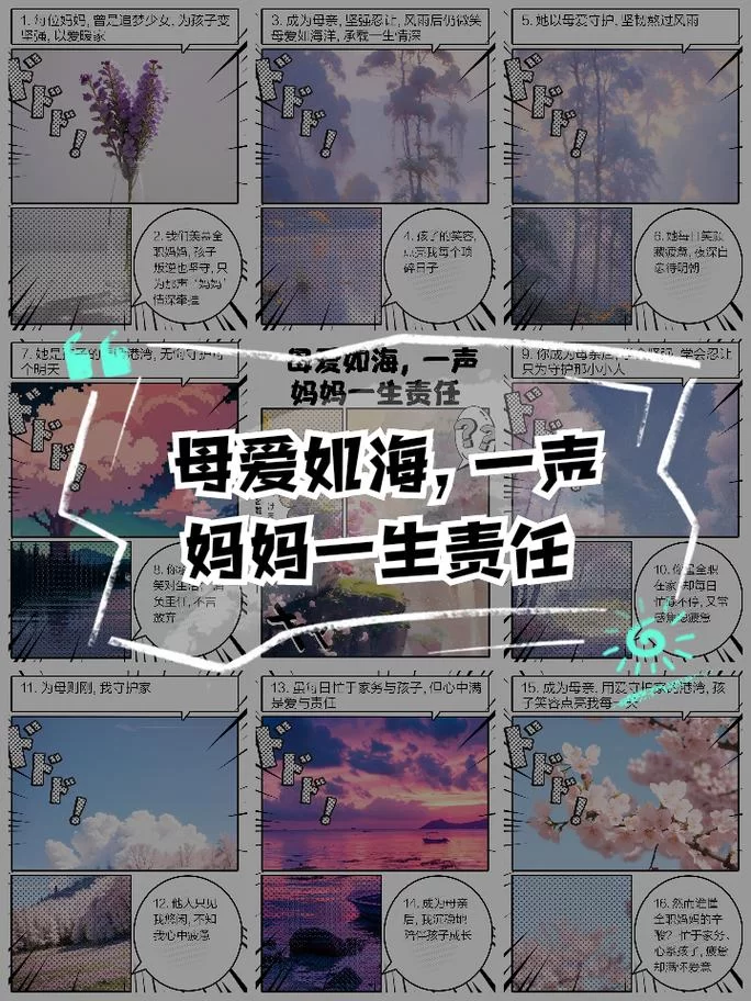 母爱如山官方网站 探索母爱背后的动人故事