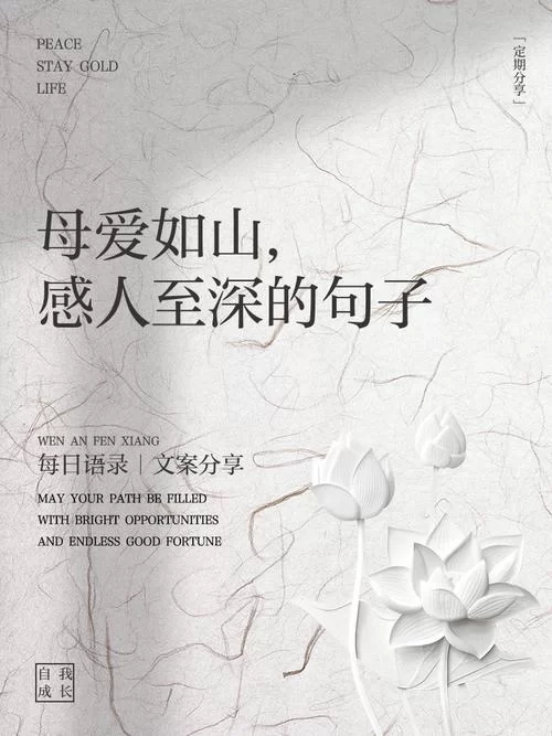 母爱如山最新文章精选 读懂母亲藏在岁月里的爱