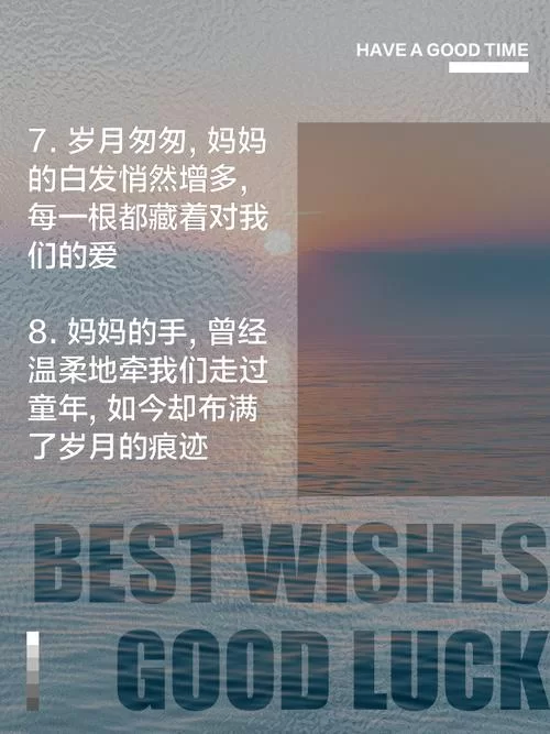 母爱如山最新文章精选 读懂母亲藏在岁月里的爱