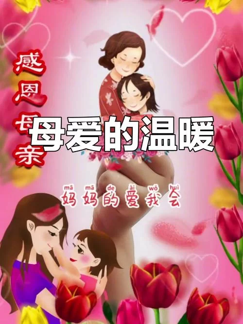 母爱如山最新文章精选 读懂母亲藏在岁月里的爱