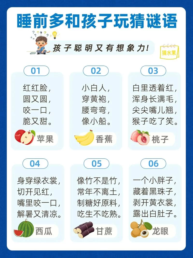 每日一猜riddle谜语让你越猜越聪明