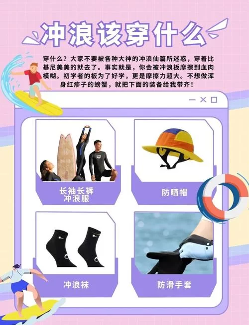 水上世界最新游玩指南防晒装备必备清单