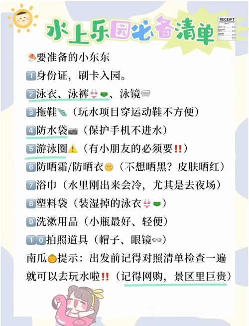 水上世界最新游玩指南防晒装备必备清单