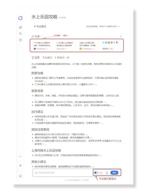 水上世界最新游玩指南防晒装备必备清单