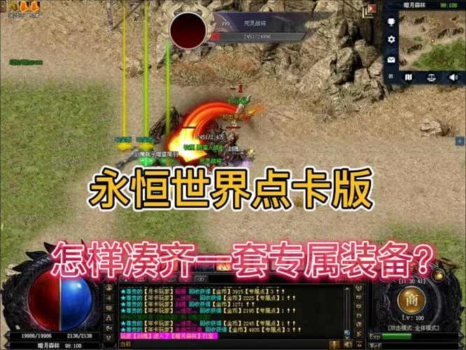 永恒世界官方网站怎么进？详细登录步骤分享