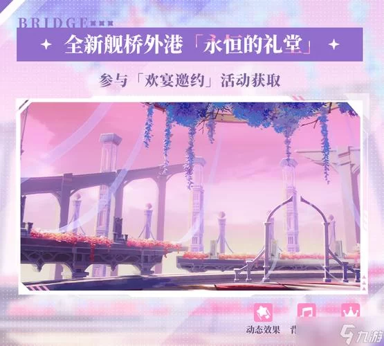 永恒的乐园与少女的觉醒汉化版新内容介绍