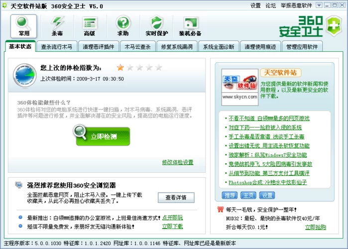 永恒的欠损下载地址分享 安全无病毒版本