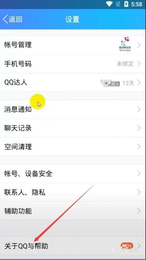 永恒的欠损最新版本是多少 如何下载最新版