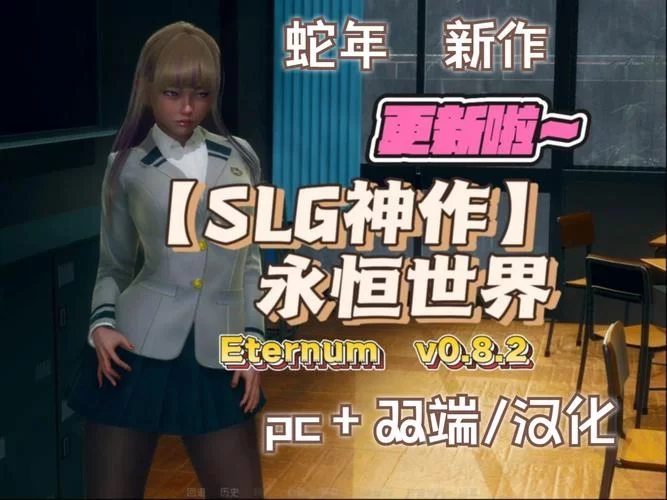 永恒的欠损绅士游戏下载安装及配置指南