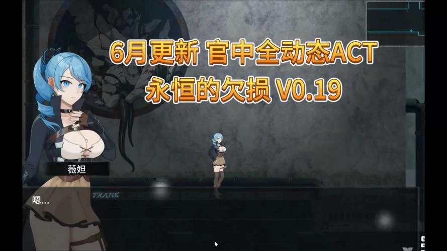 永恒的欠损绅士游戏下载安装及配置指南