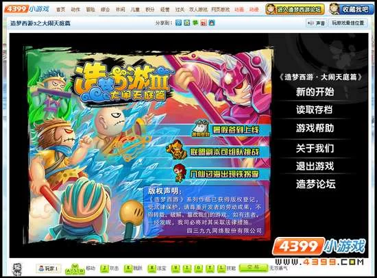 永恒的欠损绅士游戏下载安装及配置指南
