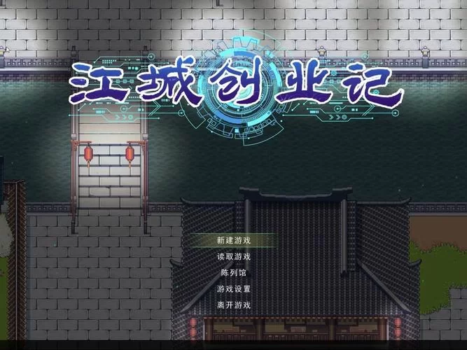 江城创业记下载地址分享 最新资源一键获取
