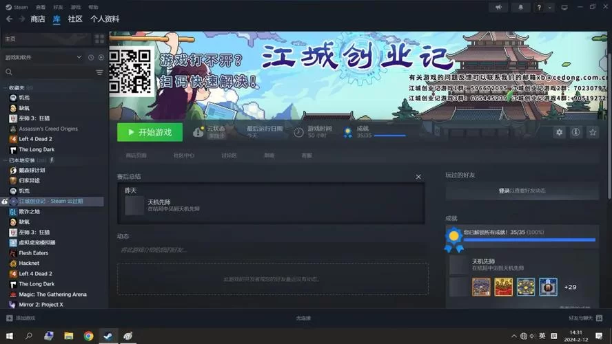 江城创业记下载地址分享 最新资源一键获取
