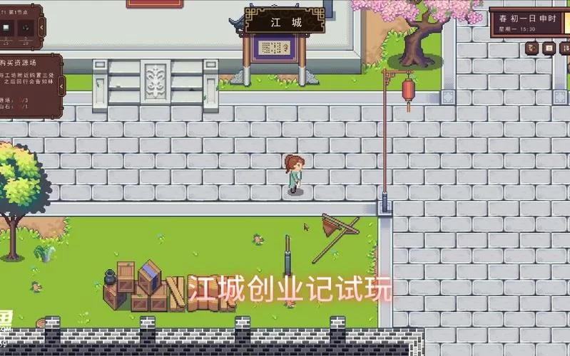 江城创业记下载地址分享 最新资源一键获取