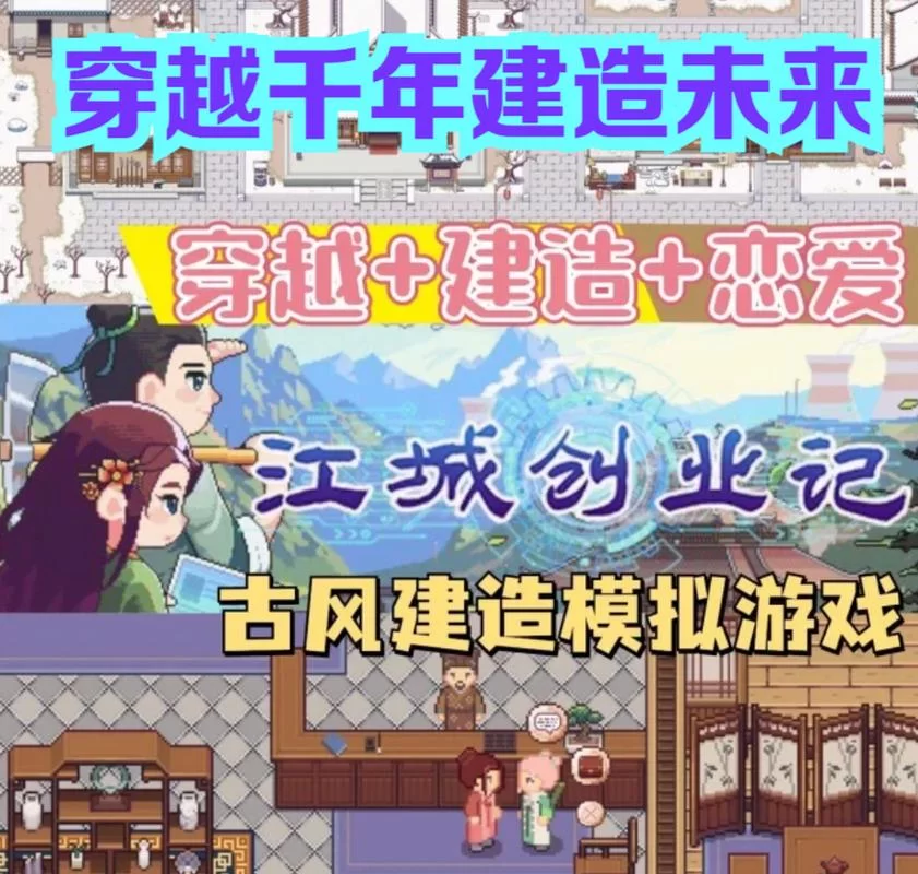 江城创业记更新地址怎么找详细攻略分享