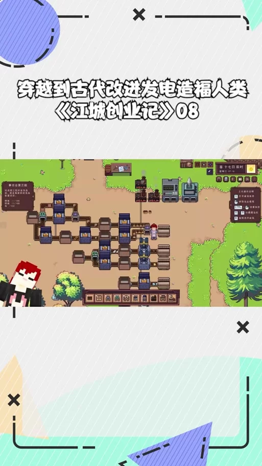 江城创业记更新地址怎么找详细攻略分享