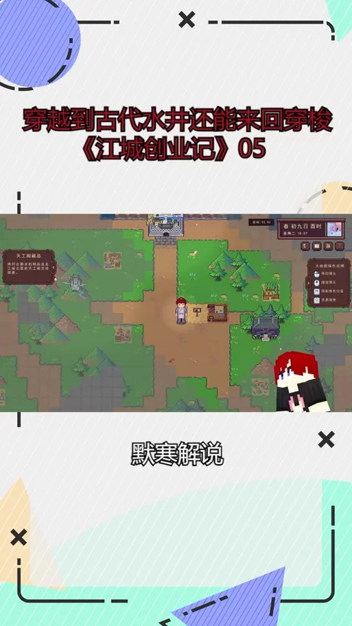 江城创业记更新地址怎么找详细攻略分享